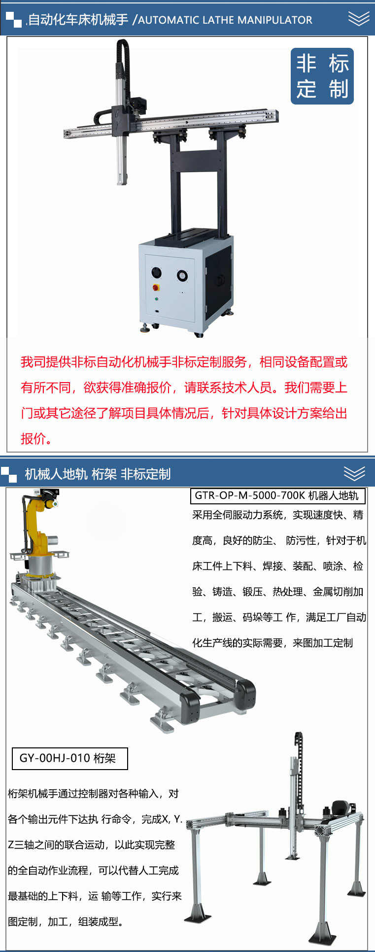 機(jī)器人第七軸地軌加工廠