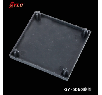 GY-6060端蓋