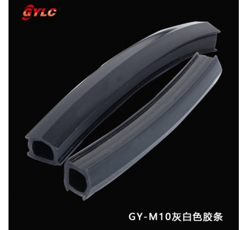 GY-M10灰白色膠條