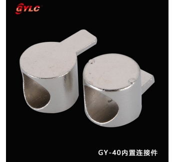 GY-40內(nèi)置連接件