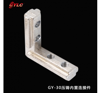 GY-30壓鑄內(nèi)置連接件