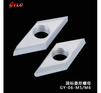 GY-06-菱形螺母