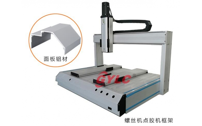 廣東自動(dòng)化鎖螺絲機(jī) 點(diǎn)膠機(jī)框架鋁型材廠家